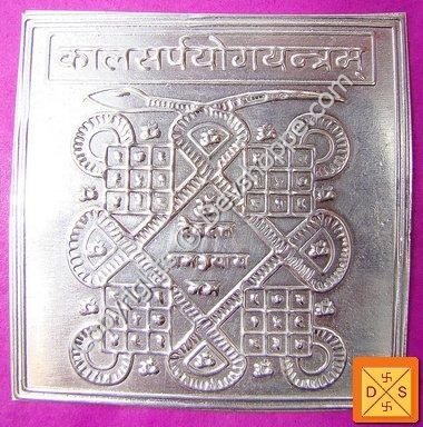 Sri Kaal sarp ( Kaalsarp ) yantra in silver - Devshoppe