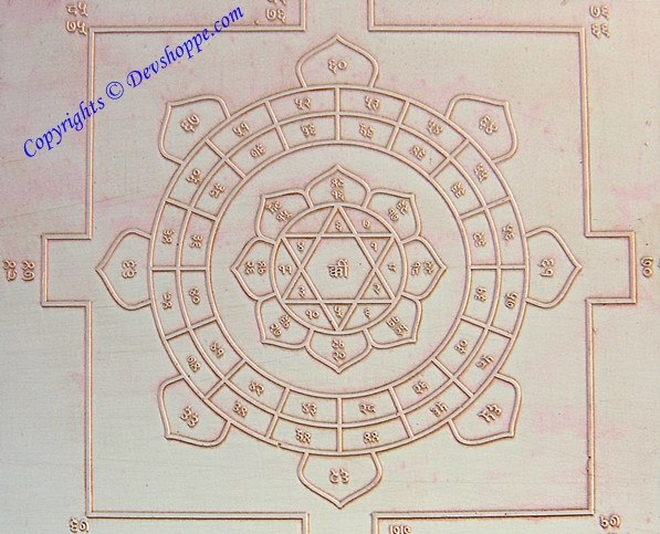 Sri Kamadev (Kamdev) poojan yantra on copper plate - Devshoppe