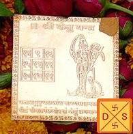 Sri Ketu (Dragon tail) yantra on copper plate - Devshoppe