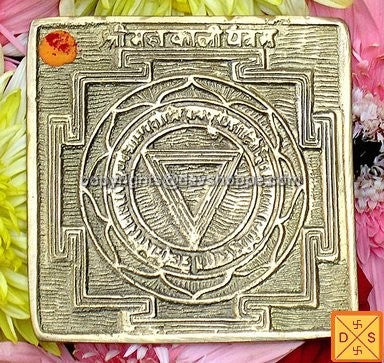 Sri Mahakali yantra on Mixed metal alloy plate - Devshoppe