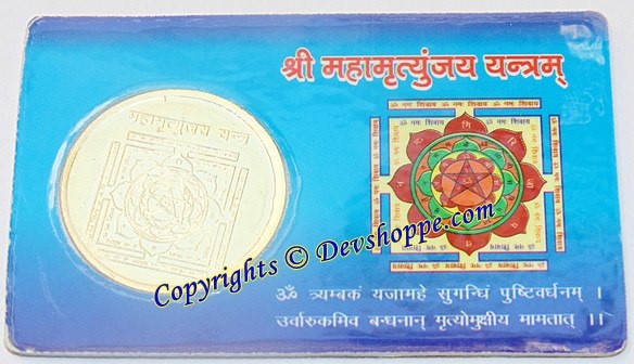 Sri Mahamrityunjaya yantra laminated coin card for health - Devshoppe