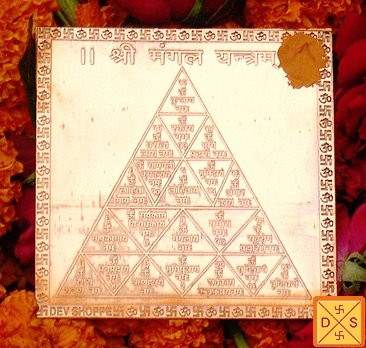 Sri Mangal (Mars) yantra on copper plate - Devshoppe