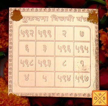 Sri Mukadma vijayi yantra on copper plate - Devshoppe