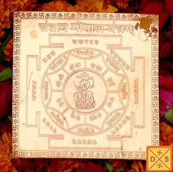 Sri Santan gopal yantra on copper plate - Devshoppe