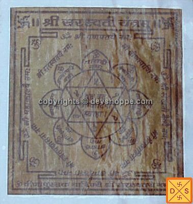 Sri Saraswati yantra on bhojpatra - Devshoppe