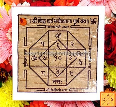 Sri Sarv Manokamna puran yantra on bhojpatra - Devshoppe