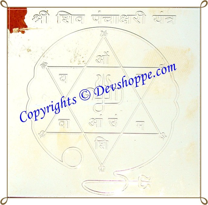 Sri Shiva Panchakshari Yantra on brass plate - Devshoppe