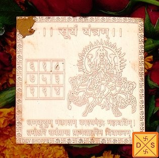 Sri Surya (Sun) yantra on copper plate - Devshoppe