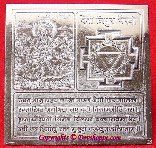 Sri Tripur (Tripura) Bhairavi yantra - Devshoppe