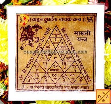 Sri Vahan durghatna nashak yantra on bhojpatra - Devshoppe