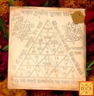 Sri Vahan durghatna nashak yantra on copper plate - Devshoppe