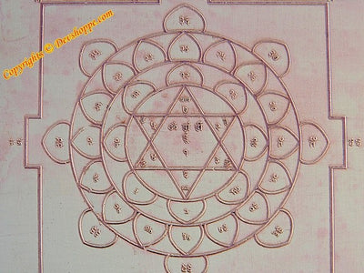 Veer (Vira) Sadhana Poojan yantra on copper plate - Devshoppe